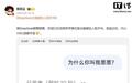 DeepSeek被曝偷偷给用户取外号,AI回应称只是临时“打标签”