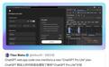 OpenAI有望推出ChatGPT Pro Lite订阅,月费100美元