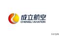 成立航空IPO:营收高增累亏1.89亿,86.5%客户集中对中国航发依赖