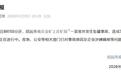 山东一金矿发生坠罐事故致7死,涉嫌“瞒报”的背后藏着多少安全漏洞?