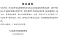 科尔沁原切牛肉卷检出瓜尔胶,内蒙古通报