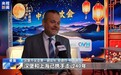 视频丨多国举办中秋活动 感受中华文化魅力