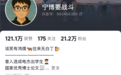 华为天才少年宁博宇离职:焦虑对不起公司 回村卖玉米 将赴瑞典深造