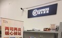 暖心护航新业态 服务聚力两司两员——招商信诺上海分公司