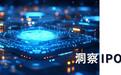 神州半导体科创板IPO获受理,拟募资25亿加码电源零部件
