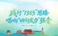 践行“1355”思路 唱响“四向发力”强音 红河州2026年网评大赛正式启动