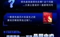 红魔 11S Pro 官宣搭载第五代骁龙 8 至尊领先版
