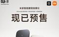 小米米家智能腰背按摩仪预售:450mm加长柔性导轨,689元