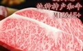 查无此级!澳洲“M12和牛”乱象调查