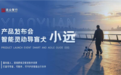 国内首款轮足式导盲犬正式发布:平地滑行还能爬楼梯