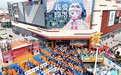 海报观察|从“有没有”到“好不好”,山东县域消费活力奔涌