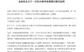 女子称一次性内裤脱落,腰上只剩松紧带,名创优品回应