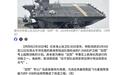 立竿见影!辽宁舰搭载歼-35出海后,日本取消航母起降F-35B测试