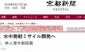 紧跟中国的鹰击19,日本也要搞潜射高超了!目标直指东亚两强