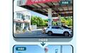 加油站原地升级为闪充站,比亚迪与中石化合作里程碑项目落地
