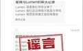 外地患者来济南高校恶意传播艾滋病?官方辟谣