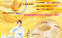 理响中国·一笔一画|夏粮丰收,农业新质生产力筑牢大国粮仓