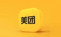 消息称美团计划通过债券发行募资10亿美元