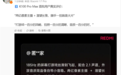 雷军晒K100 Pro Max首批评价:随手一拍就是大片、打游戏一百分流畅