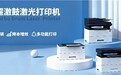 珠海耗材展前瞻:超激鼓已获验证,汉印下一步棋为何落子文印生态?
