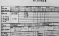 日媒:日本自卫队情报部队私自调查日本学者隐私信息,被指涉嫌违法