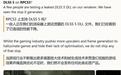 PS3模拟器RPCS3拒绝跟进英伟达DLSS 5,早期测试表明影响性能