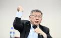 柯文哲换律师求17年重刑翻盘!邀台湾前检察官前法官加入鏖战二审