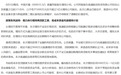 中国天楹控股股东抛出5000万-1亿元增持计划 长期看好环保新能源双主线价值