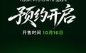 联想YOGA Pro 15 RTX Spark笔记本上架,10月16日全网开售