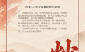 长征食记丨这些食物见证伟大远征