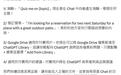 ChatGPT新增功能:订阅用户可对话内直接编辑谷歌云盘文件