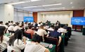 助力信息化造价规范化|成都东契奇科技受邀为成都市大数据中心开展《四川省信息化项目费用测算标准》专题培训