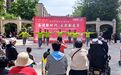 佳节颂华章 携手共欢歌