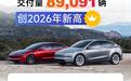 特斯拉2026年Q2详细报告:营收同比增长26%,马斯克称正打造史无前例的先进基础设施建设能力
