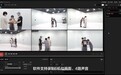 国内首个专业级AI摄影棚来了!爱奇艺AI生态再添新基建