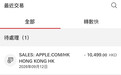 【多人未订iPhone18信用卡竟被盗刷,香港逾700起报案】香港超