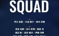 日本男足美加墨世界杯26人大名单公布
