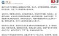 理想汽车CEO李想谈旗舰SUV越做越大,称“只是过渡阶段”