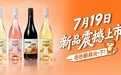 从独处微醺到户外露营,「抱抱獭」 解锁葡萄酒全场景饮用指南