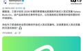 消息称三星首款耳夹式耳机将随Galaxy S26 FE于2026Q4发布