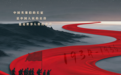 永远的地球红飘带丨永远是青春模样的“红军叔叔”