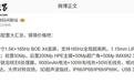 一加16手机配置汇总:第六代骁龙8超级至尊版处理器,10月12日发布
