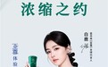 蓝月亮京东超级品牌日来了!9月21日白鹿空降直播间