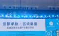 窑火不熄 瓷耀千年|一瓷载酒越千年