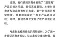 东方甄选称溜溜凳2倍退款不退货 【东方甄选回应网红“溜溜凳”风波:2