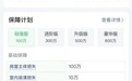 2026年家财险推荐:腾讯微保众安VS人保全家版,哪款能赔你家漏水?