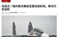乌克兰两次突袭就击毁8架战机?俄罗斯驻克里米亚机群又输麻了?