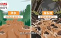 【你的平安 我的期待】遇山洪、泥石流如何科学避险→
