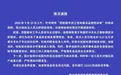 江苏泰兴通报“百胜超市员工将地面冻品倒回冰柜”