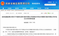 同日获批!民生银行收购陕西两家村镇银行 优化区域金融服务布局